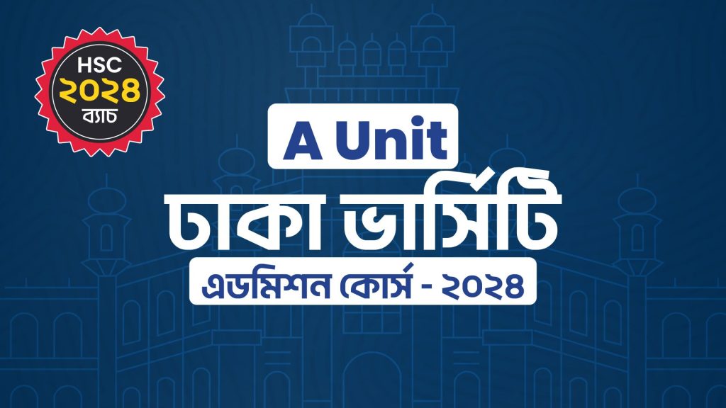 dhaka university a unit admission course