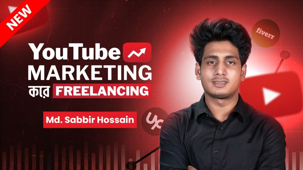 youtube marketing course