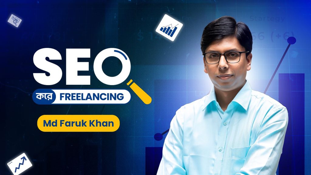 best seo course