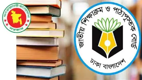 জাতীয় শিক্ষাক্রম ও পাঠ্যপুস্তক বোর্ড (এনসিটিবি)