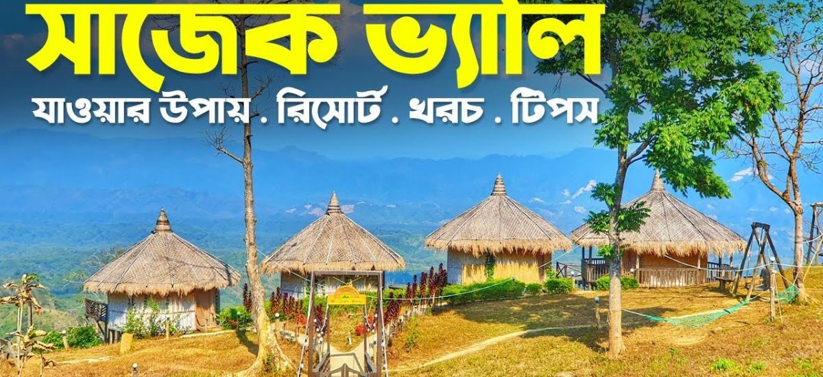 Sajek Valley Travel Guide